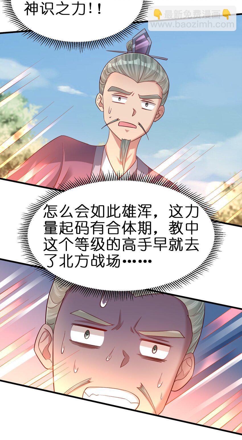 139 姘头？！-第140话