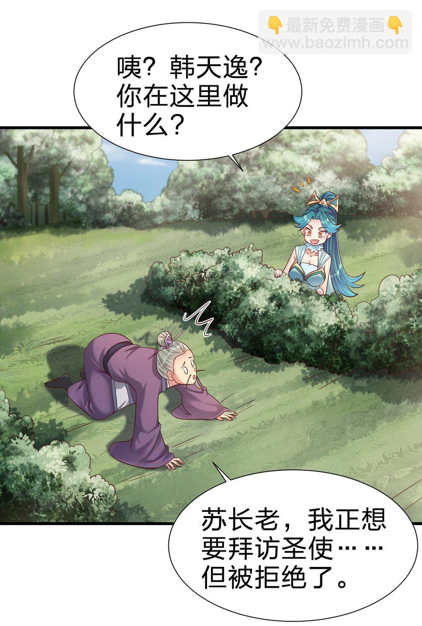 139 姘头？！-第140话