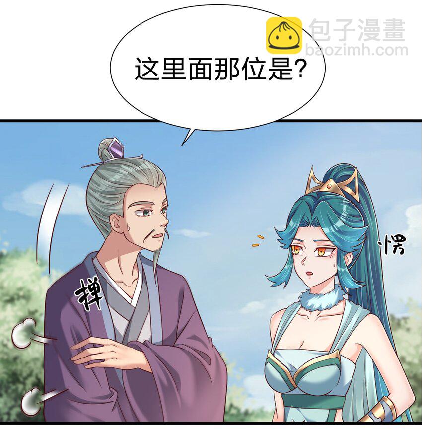 139 姘头？！-第140话