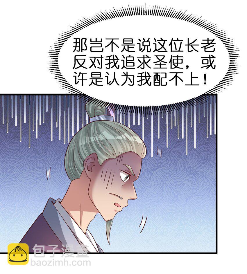 139 姘头？！-第140话