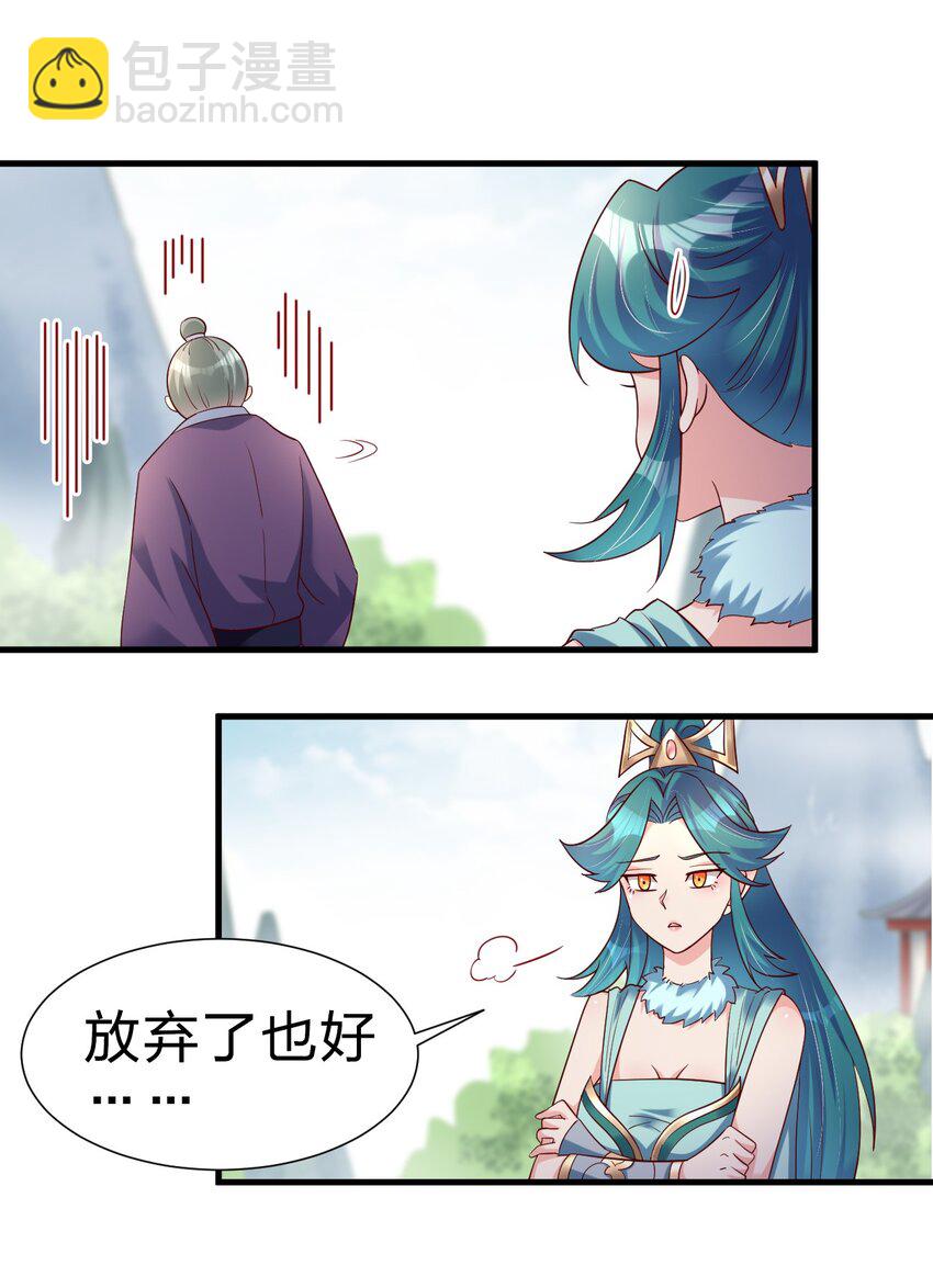 139 姘头？！-第140话