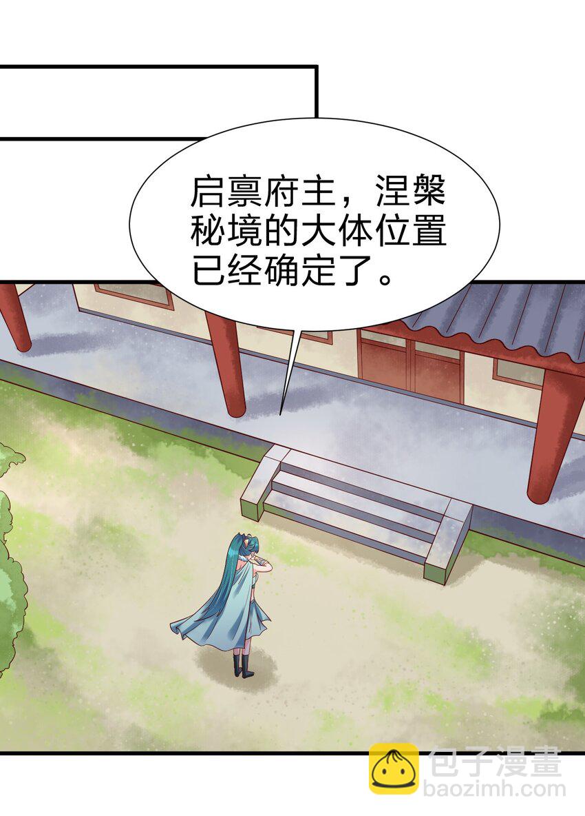 139 姘头？！-第140话