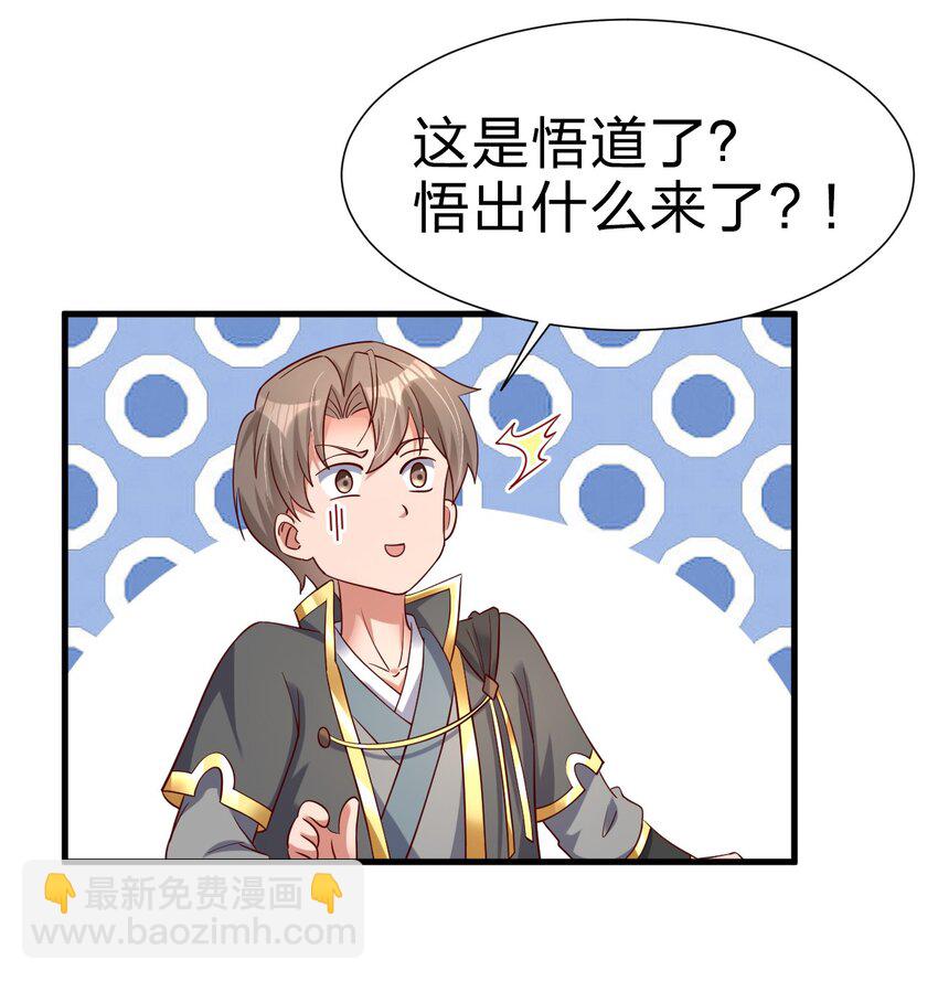 139 姘头？！-第140话