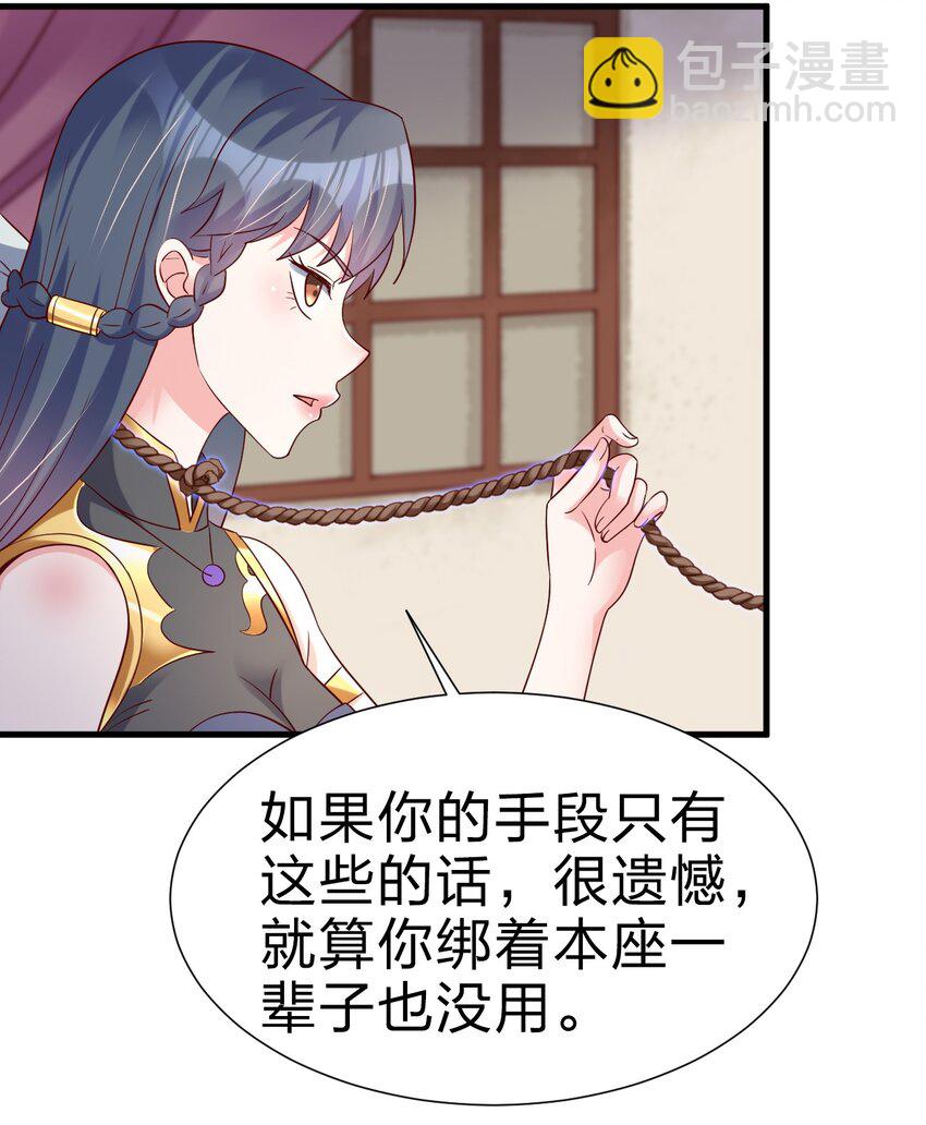 139 姘头？！-第140话