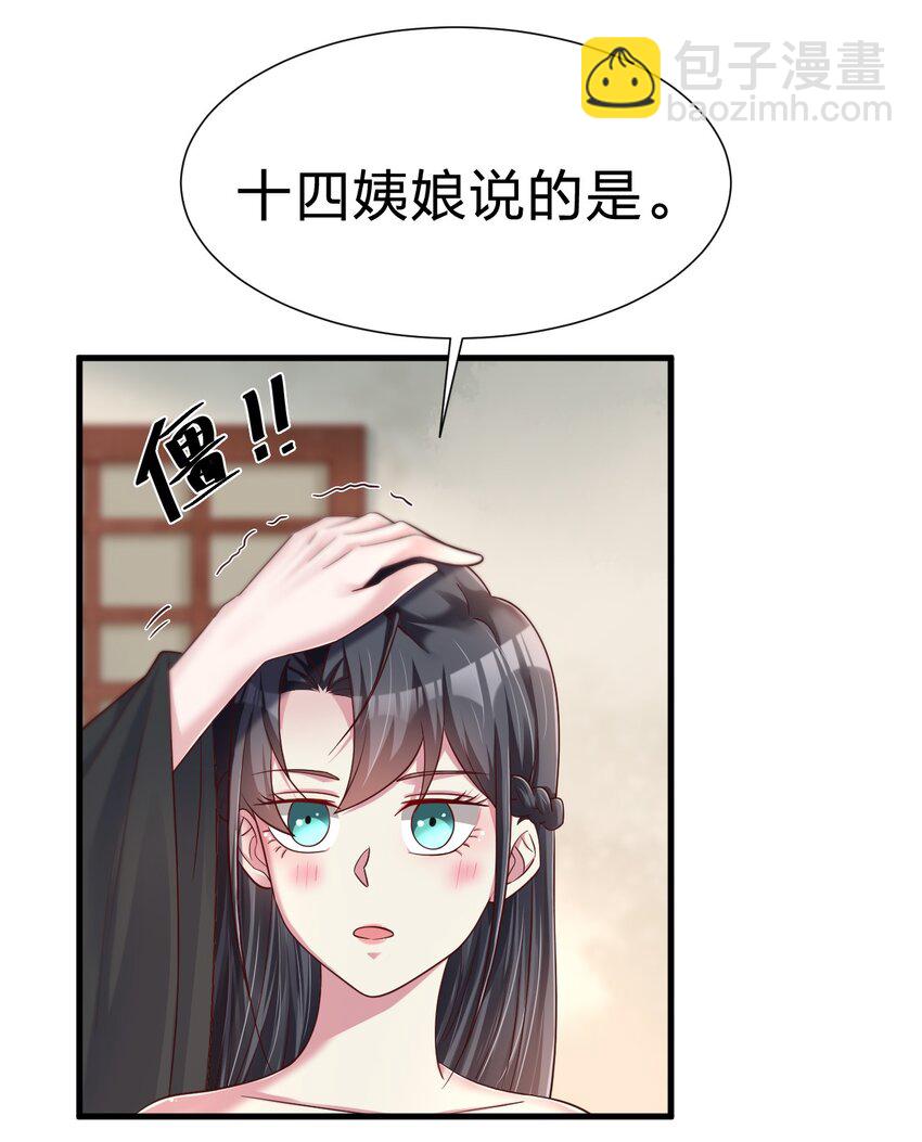 139 姘头？！-第140话