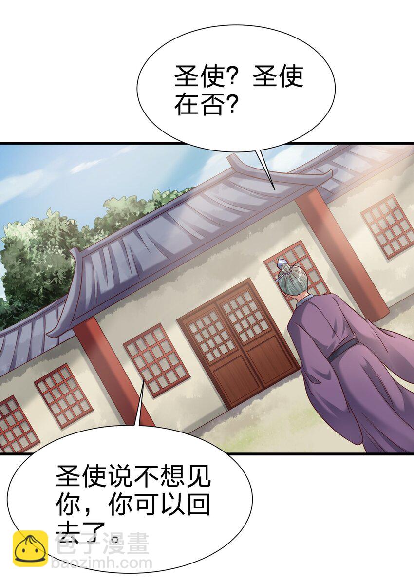 139 姘头？！-第140话