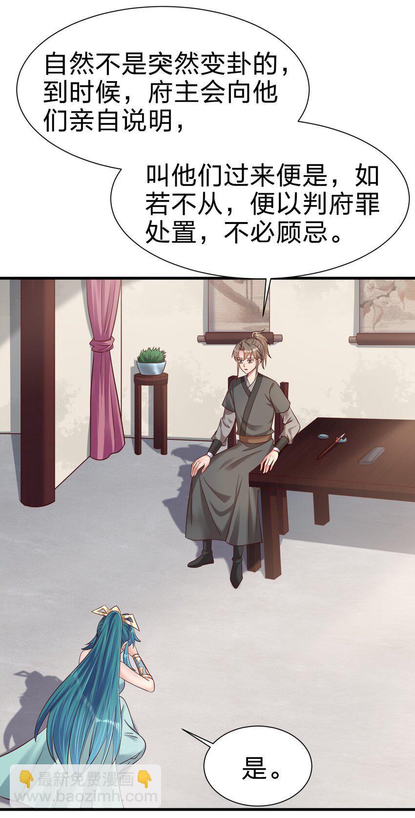 141 我不嫁人！-第142话