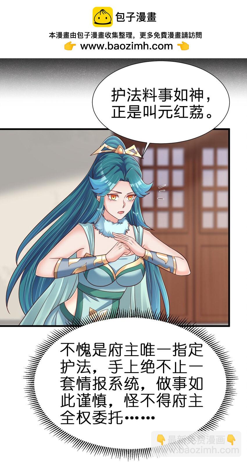 141 我不嫁人！-第142话