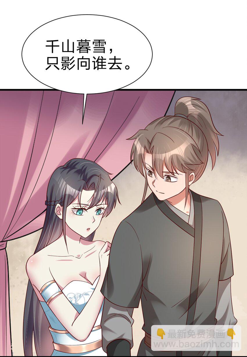 141 我不嫁人！-第142话