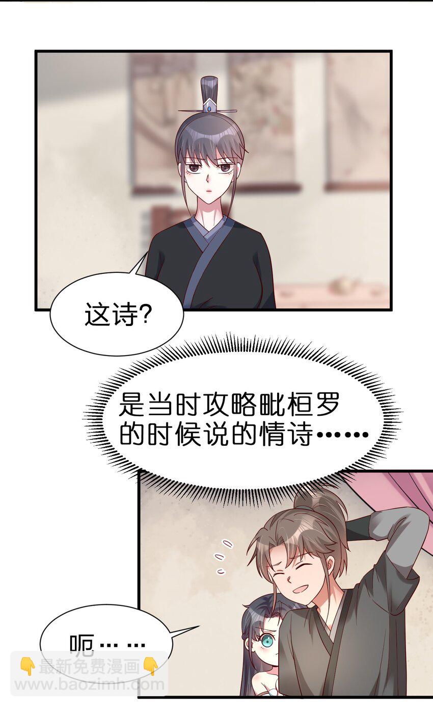 141 我不嫁人！-第142话