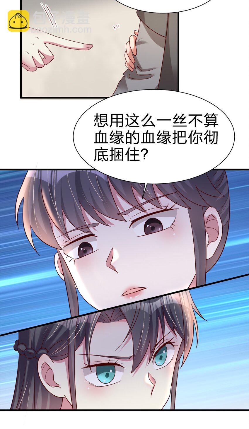 141 我不嫁人！-第142话