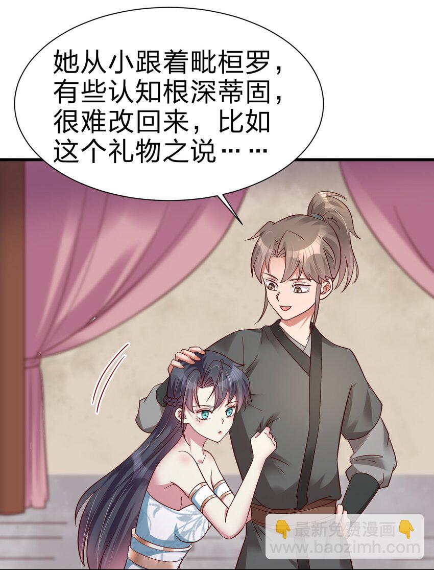 141 我不嫁人！-第142话