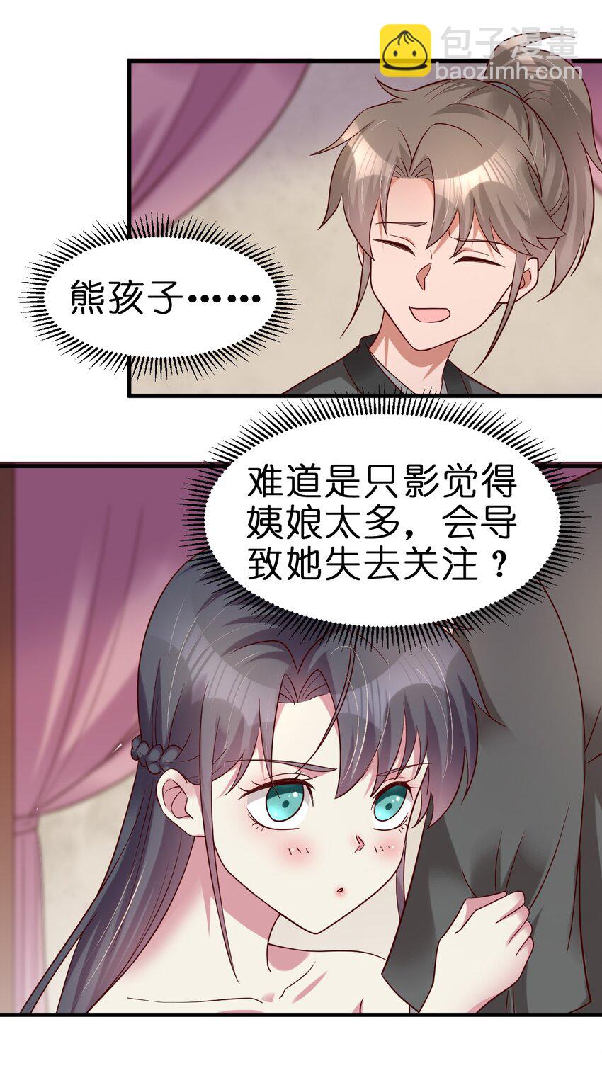 141 我不嫁人！-第142话