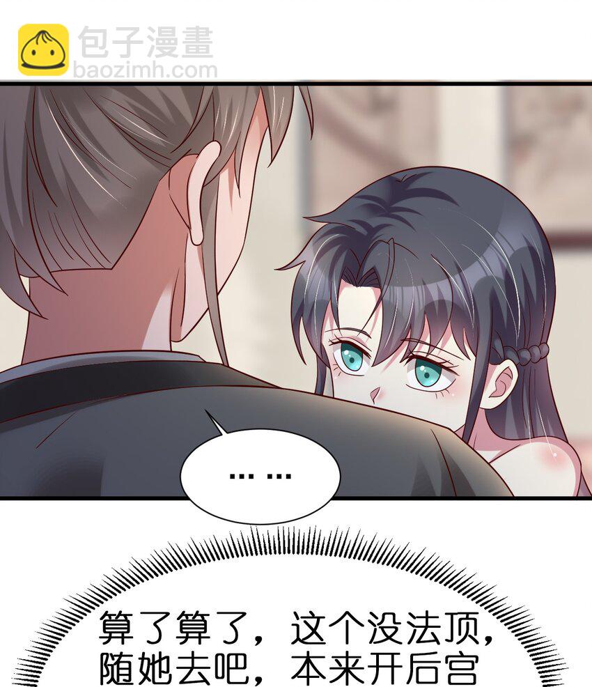 141 我不嫁人！-第142话