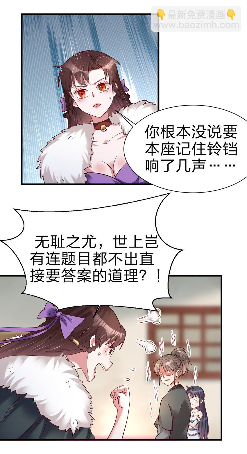 141 我不嫁人！-第142话