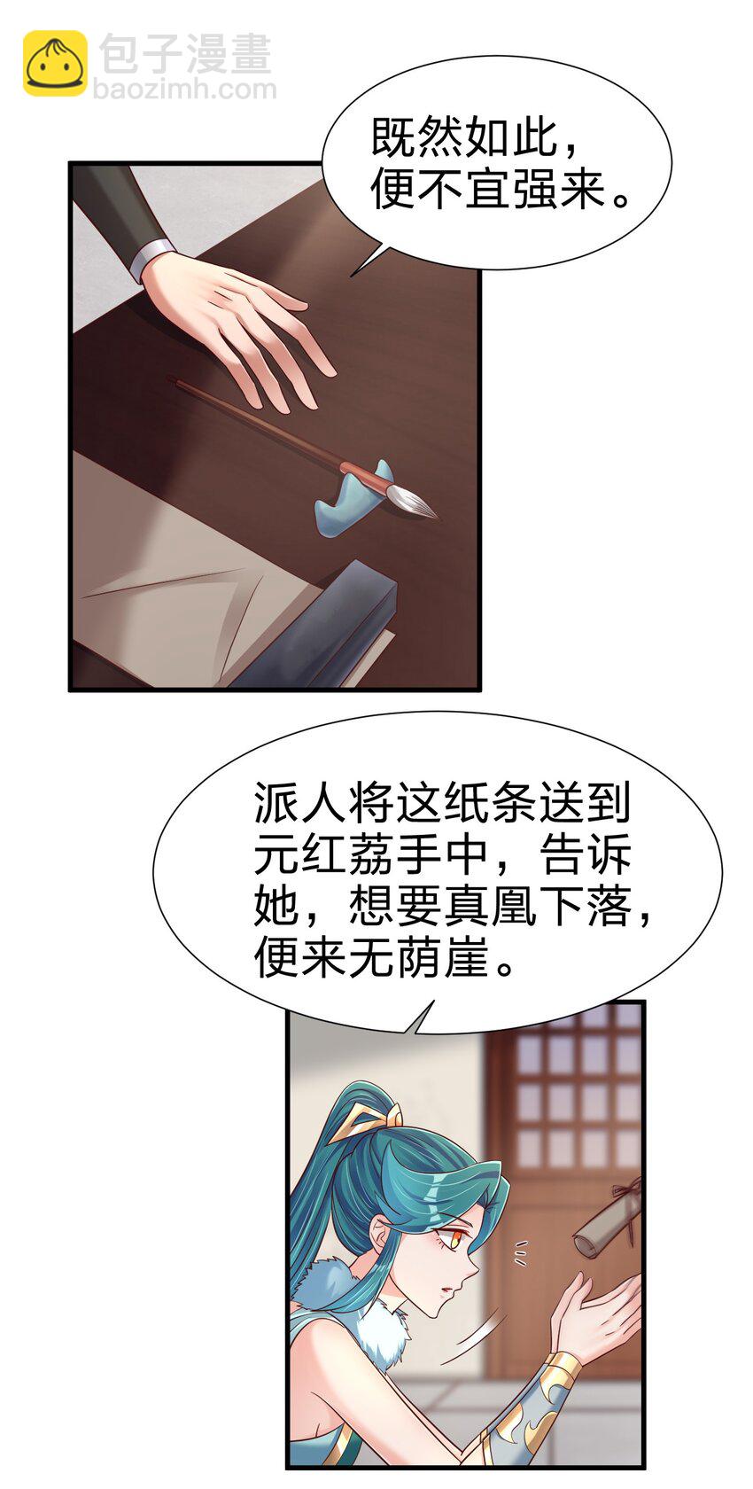 141 我不嫁人！-第142话