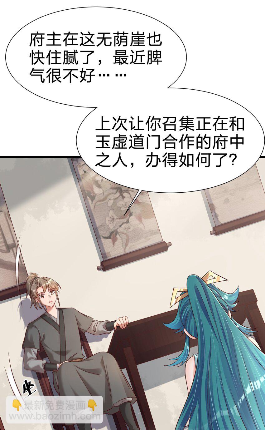 141 我不嫁人！-第142话