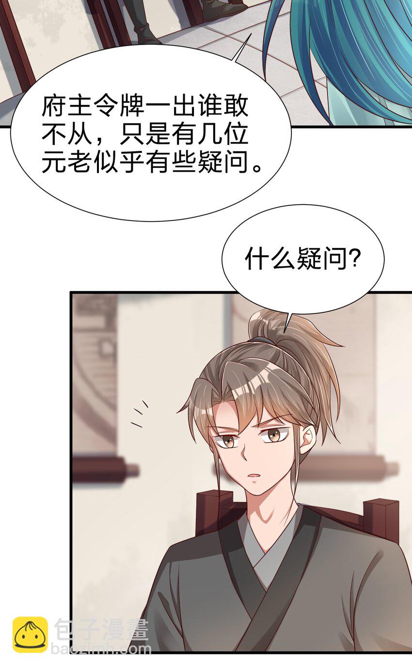 141 我不嫁人！-第142话