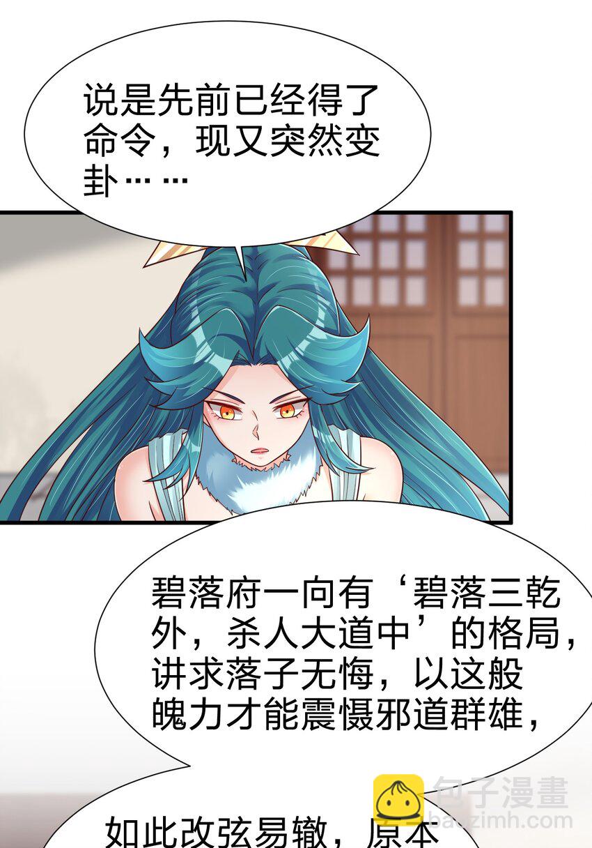 141 我不嫁人！-第142话