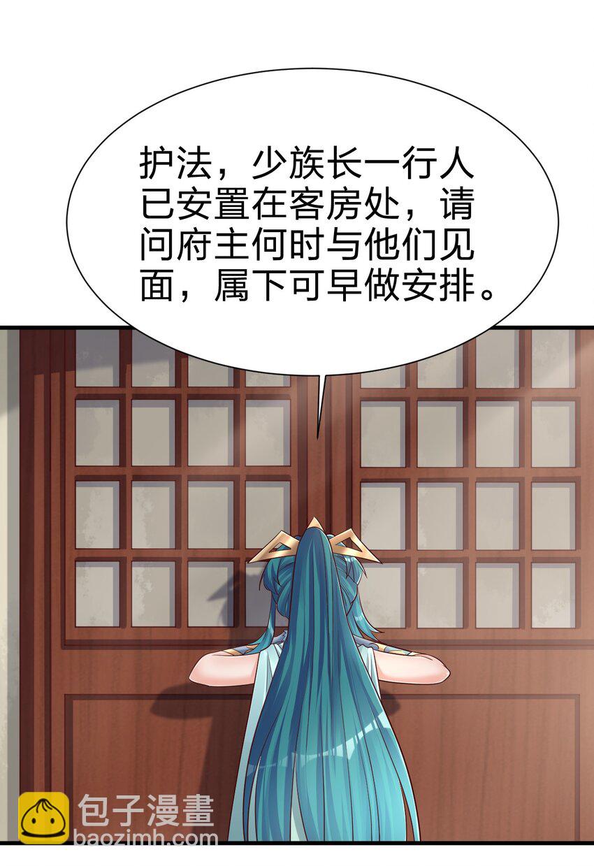 143 该起床了，府主大人-第144话