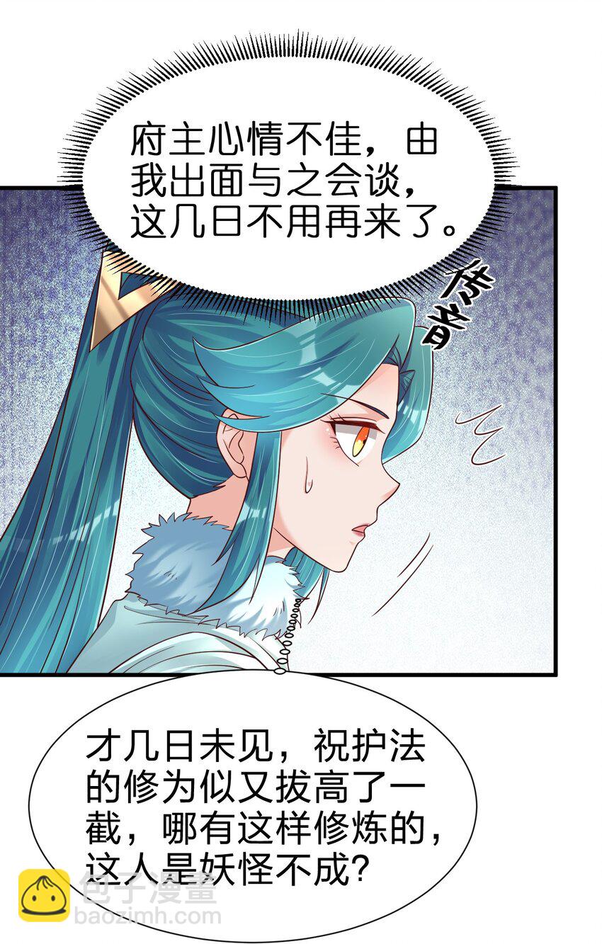 143 该起床了，府主大人-第144话