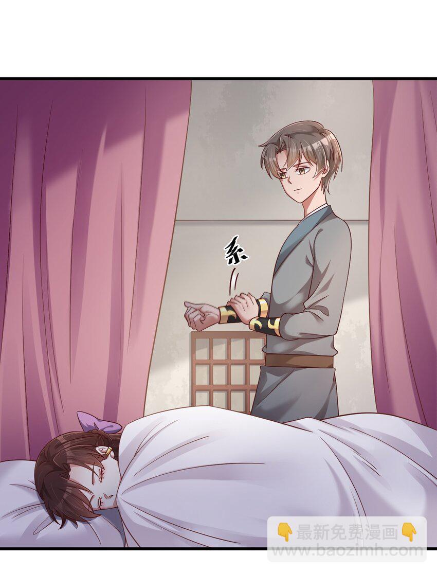 143 该起床了，府主大人-第144话