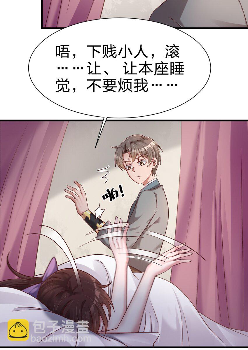 143 该起床了，府主大人-第144话