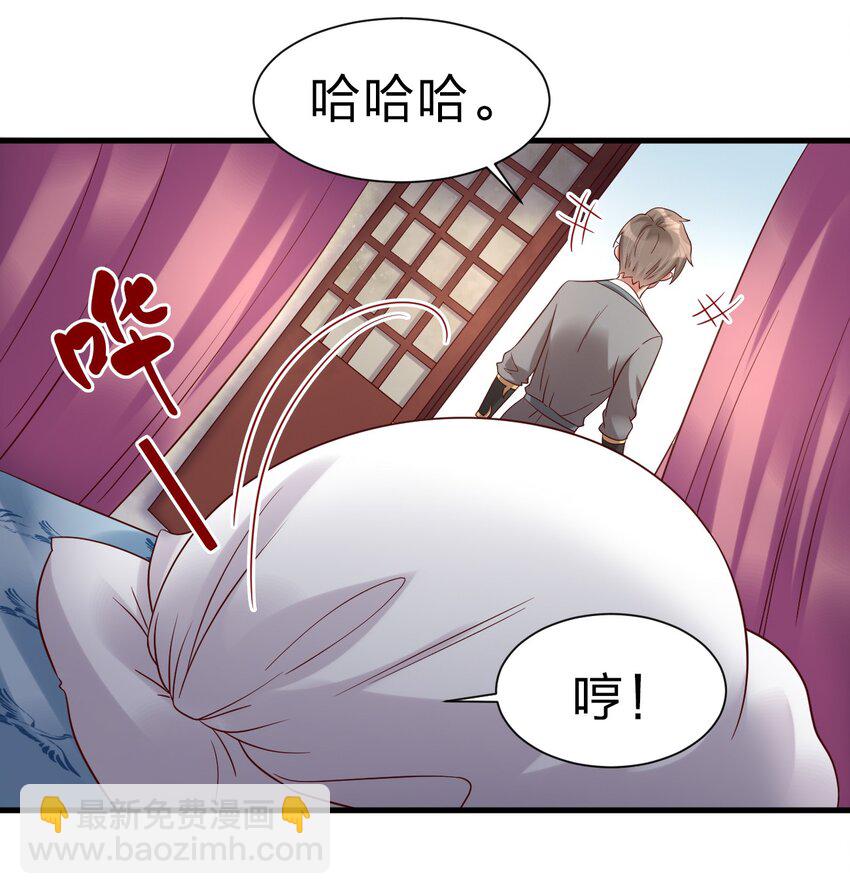 143 该起床了，府主大人-第144话