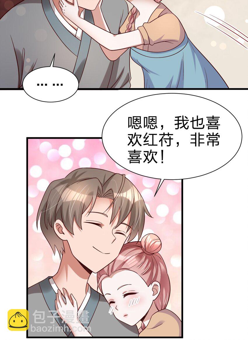 143 该起床了，府主大人-第144话