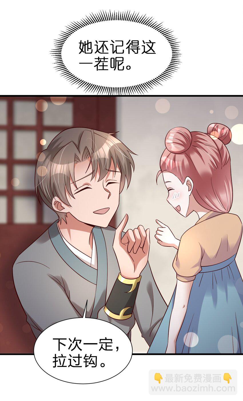 143 该起床了，府主大人-第144话