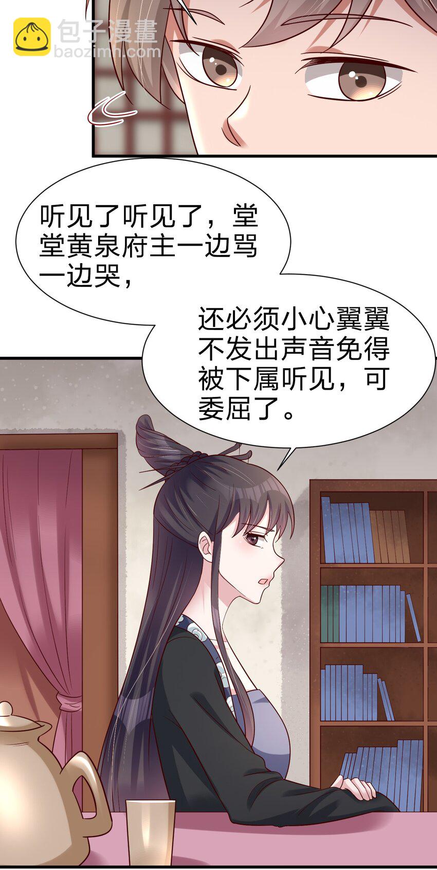 143 该起床了，府主大人-第144话