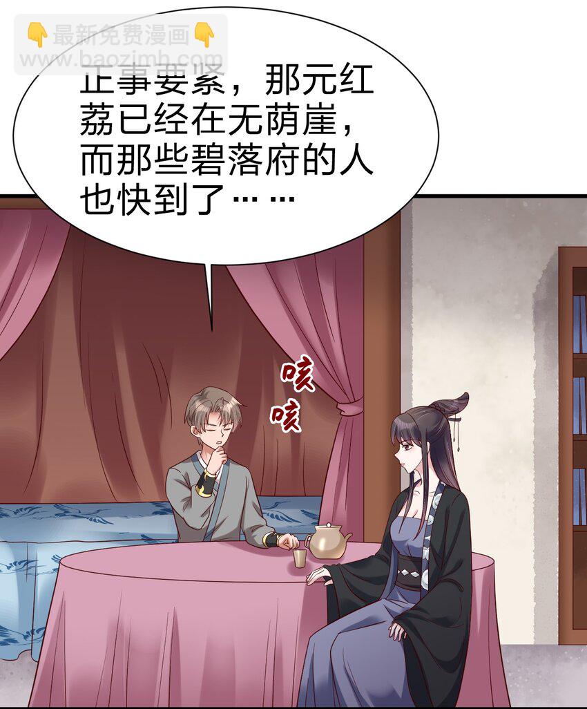 143 该起床了，府主大人-第144话