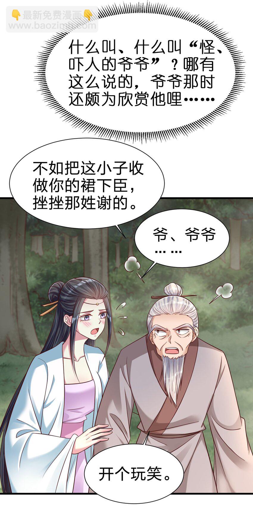 143 该起床了，府主大人-第144话