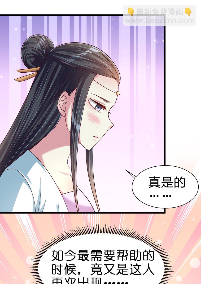 143 该起床了，府主大人-第144话