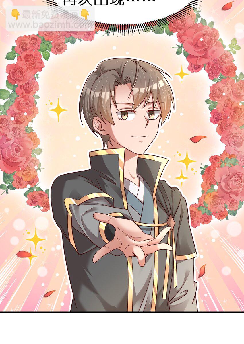 143 该起床了，府主大人-第144话