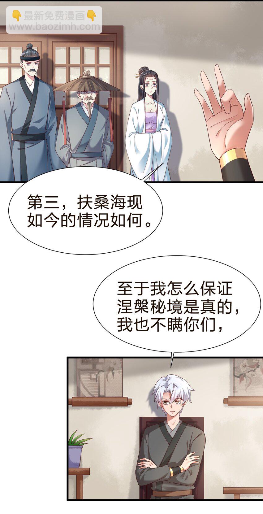 好感度刷滿之後 - 147 厚臉皮 - 5