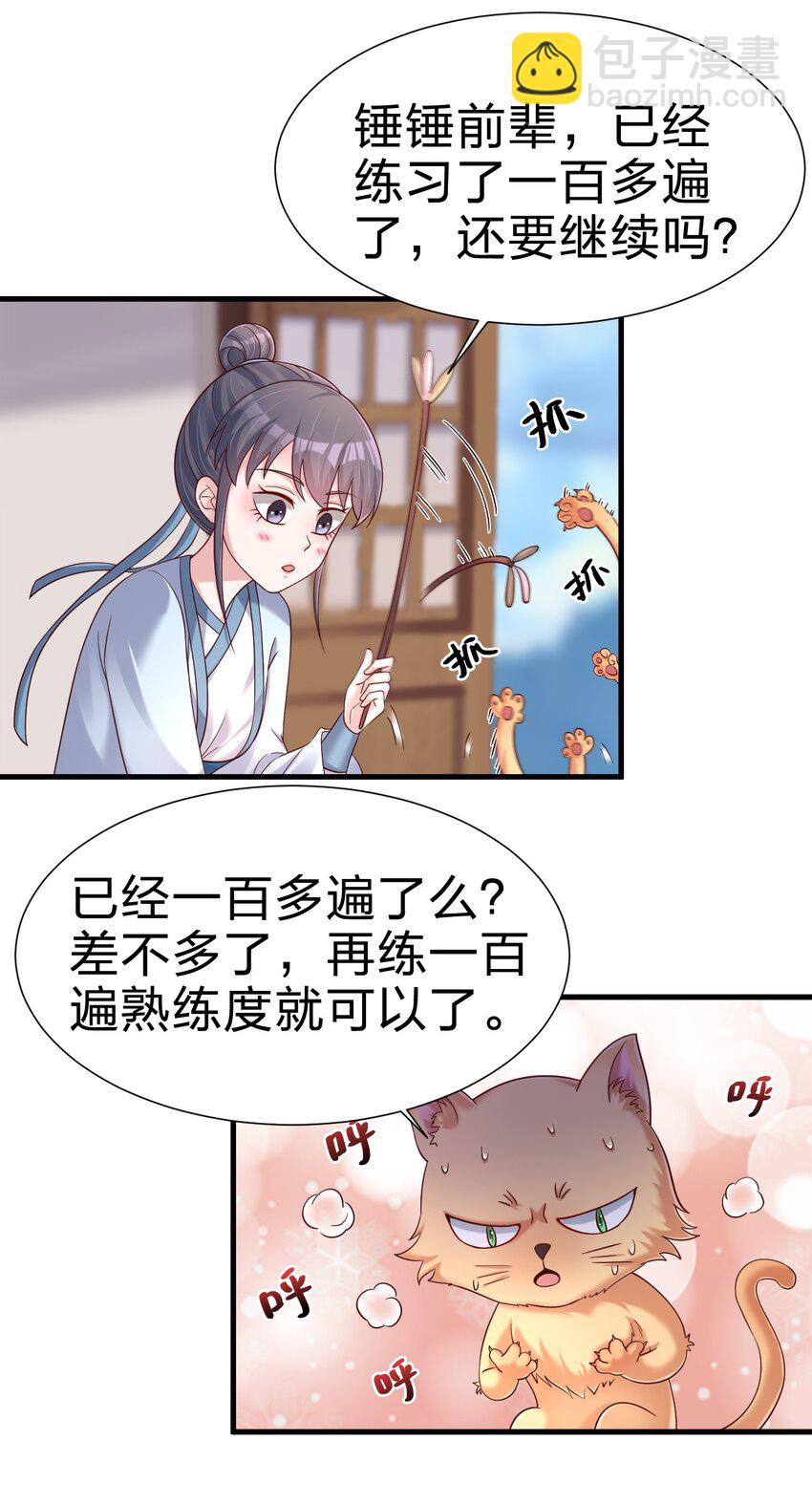 149 他当然喜欢啦！-第150话