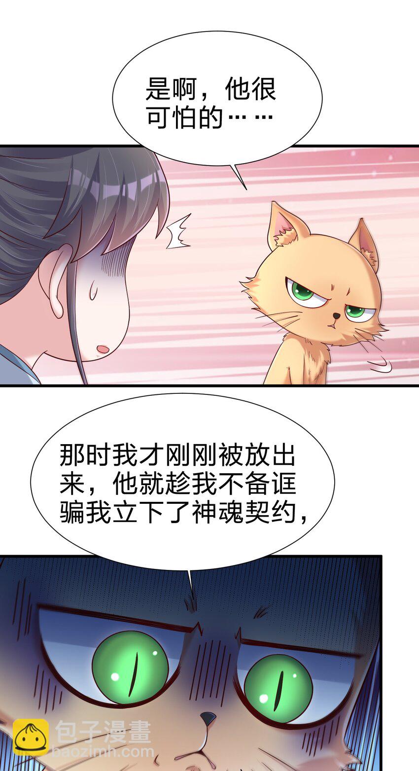 149 他当然喜欢啦！-第150话