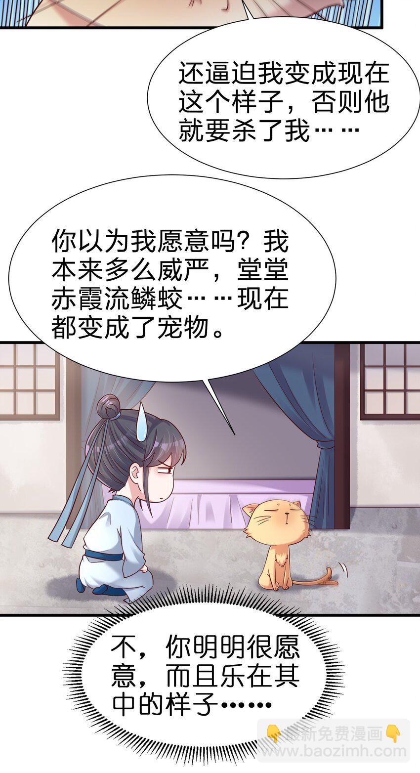 149 他当然喜欢啦！-第150话