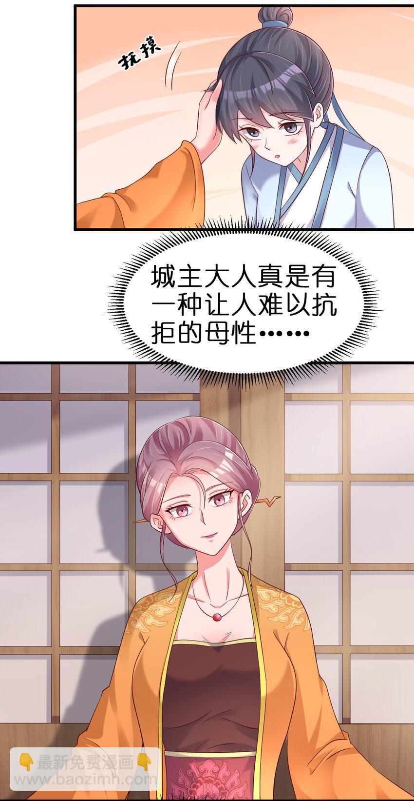 149 他当然喜欢啦！-第150话