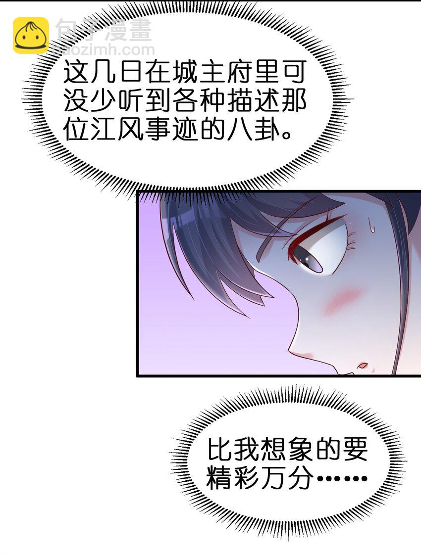 149 他当然喜欢啦！-第150话