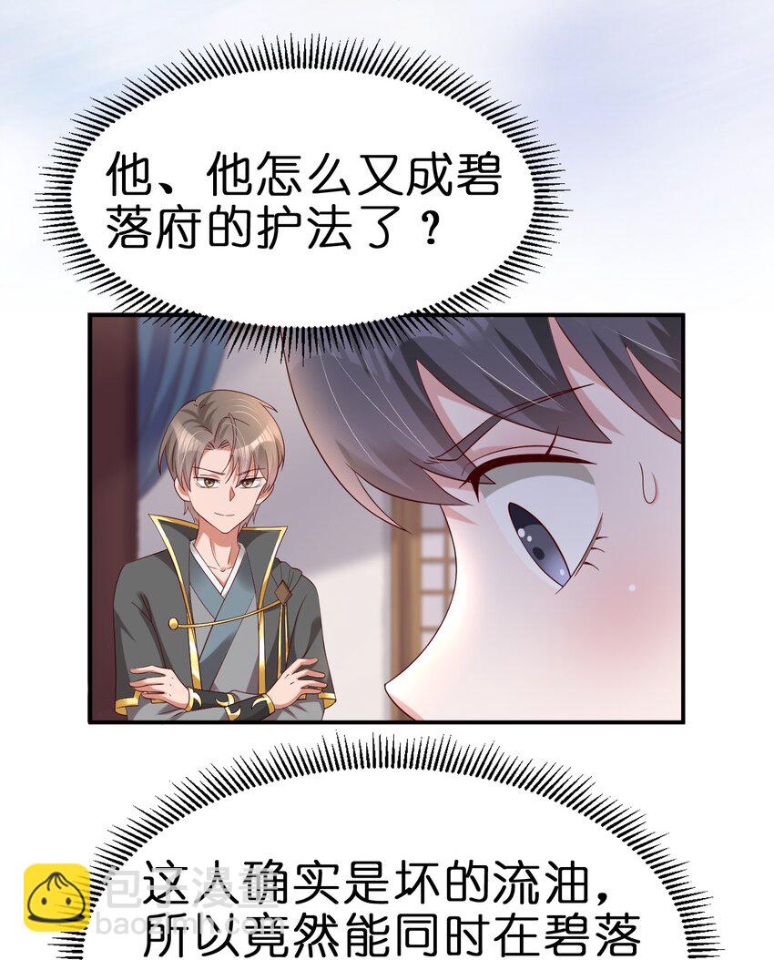 149 他当然喜欢啦！-第150话