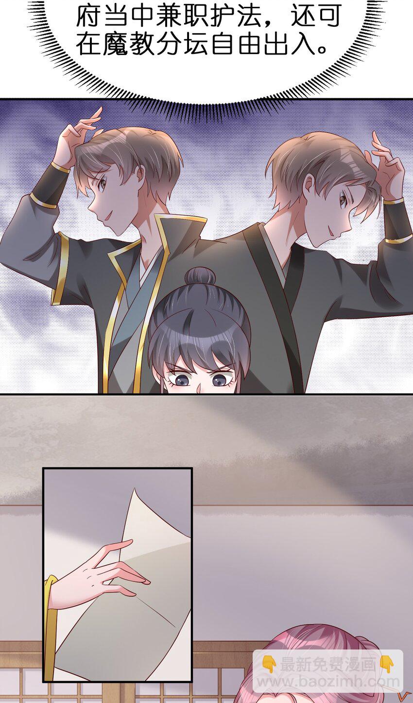 149 他当然喜欢啦！-第150话