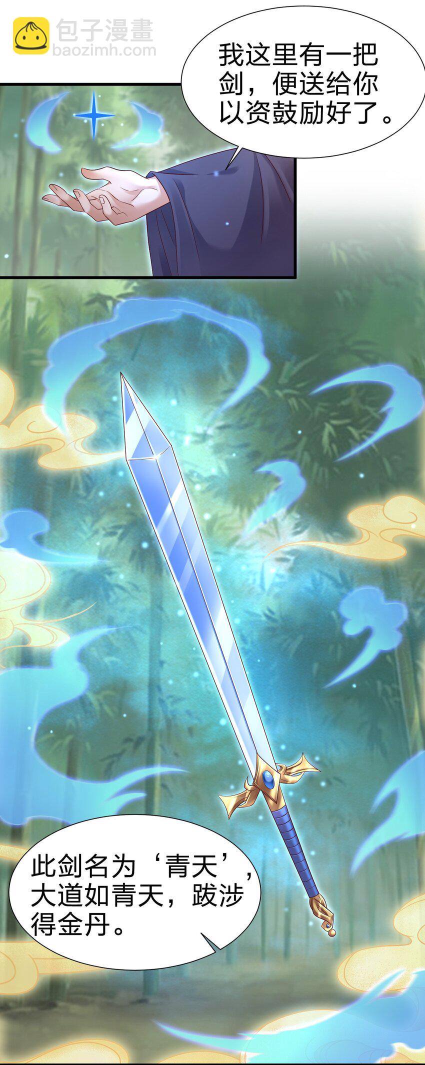 149 他当然喜欢啦！-第150话