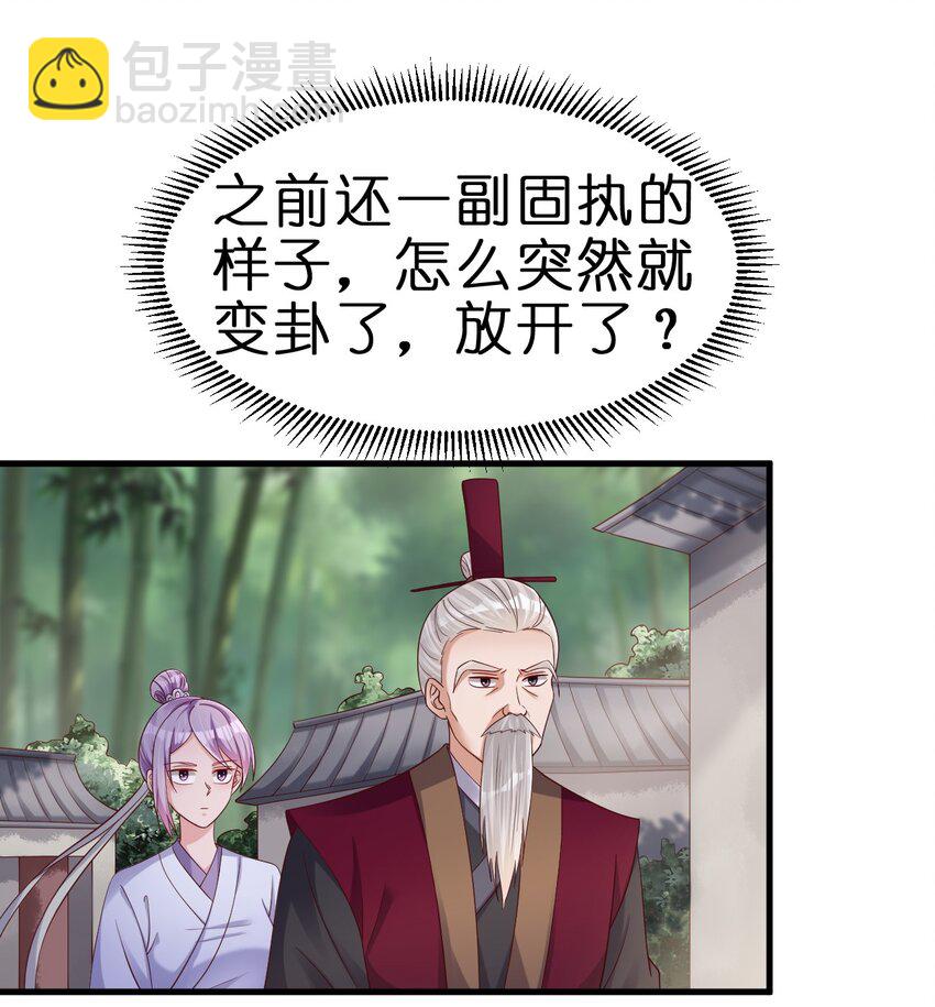 149 他当然喜欢啦！-第150话