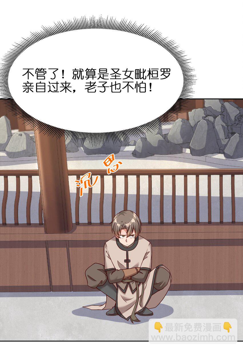 016 寻猴儿酒-第16话