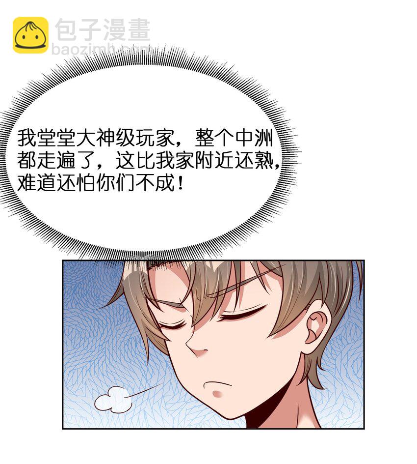 016 寻猴儿酒-第16话