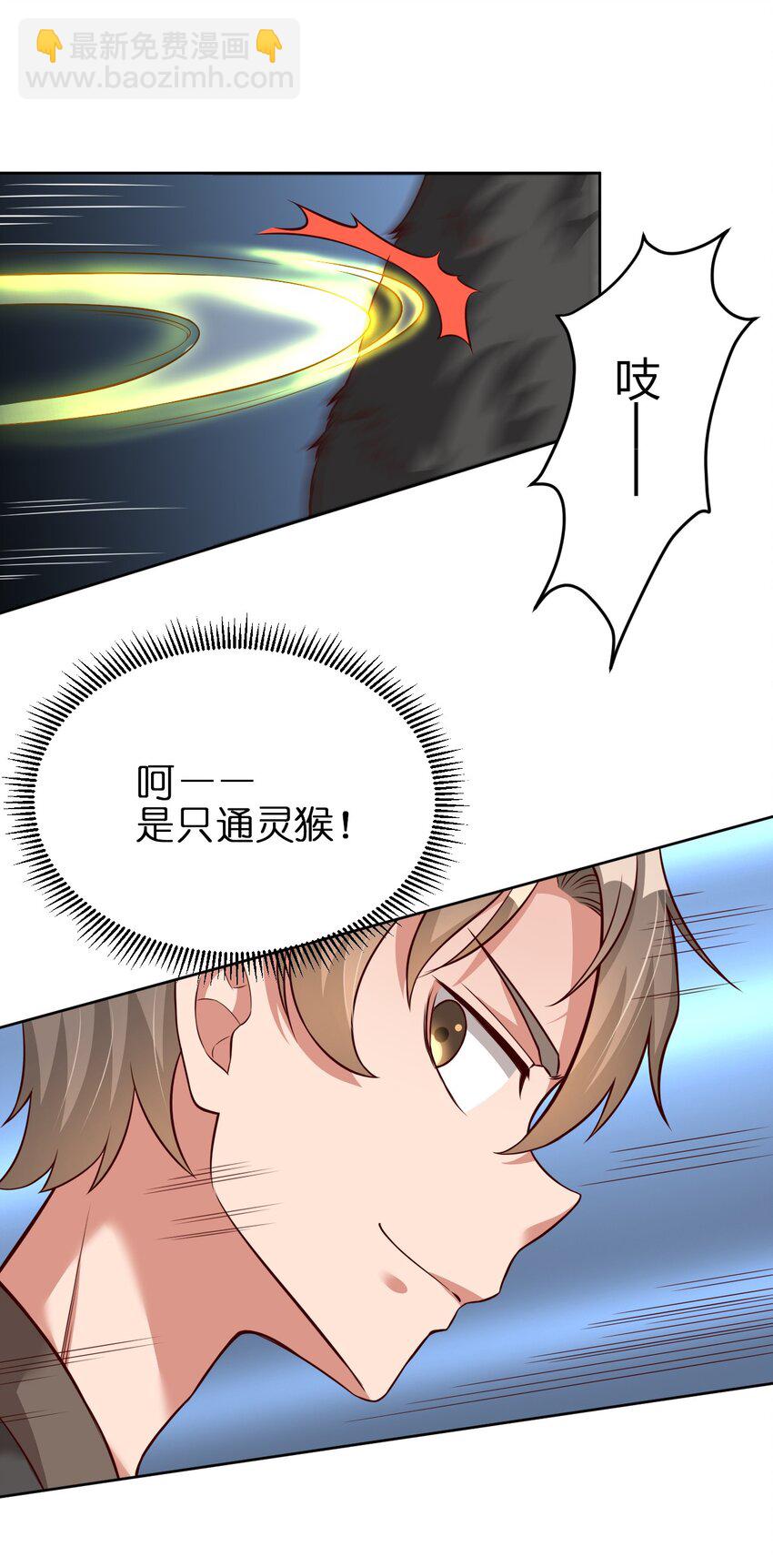 016 寻猴儿酒-第16话