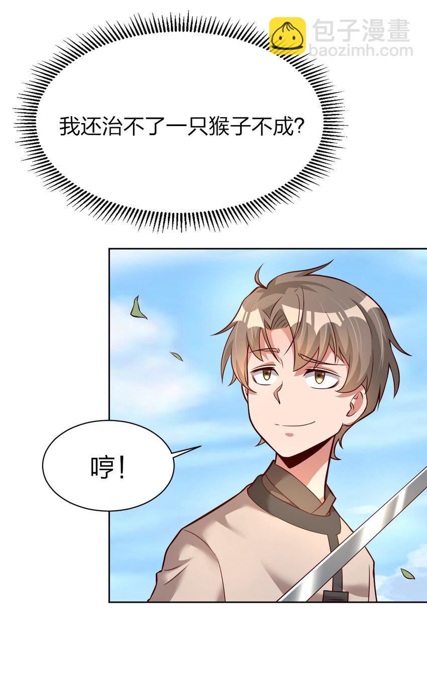 016 寻猴儿酒-第16话