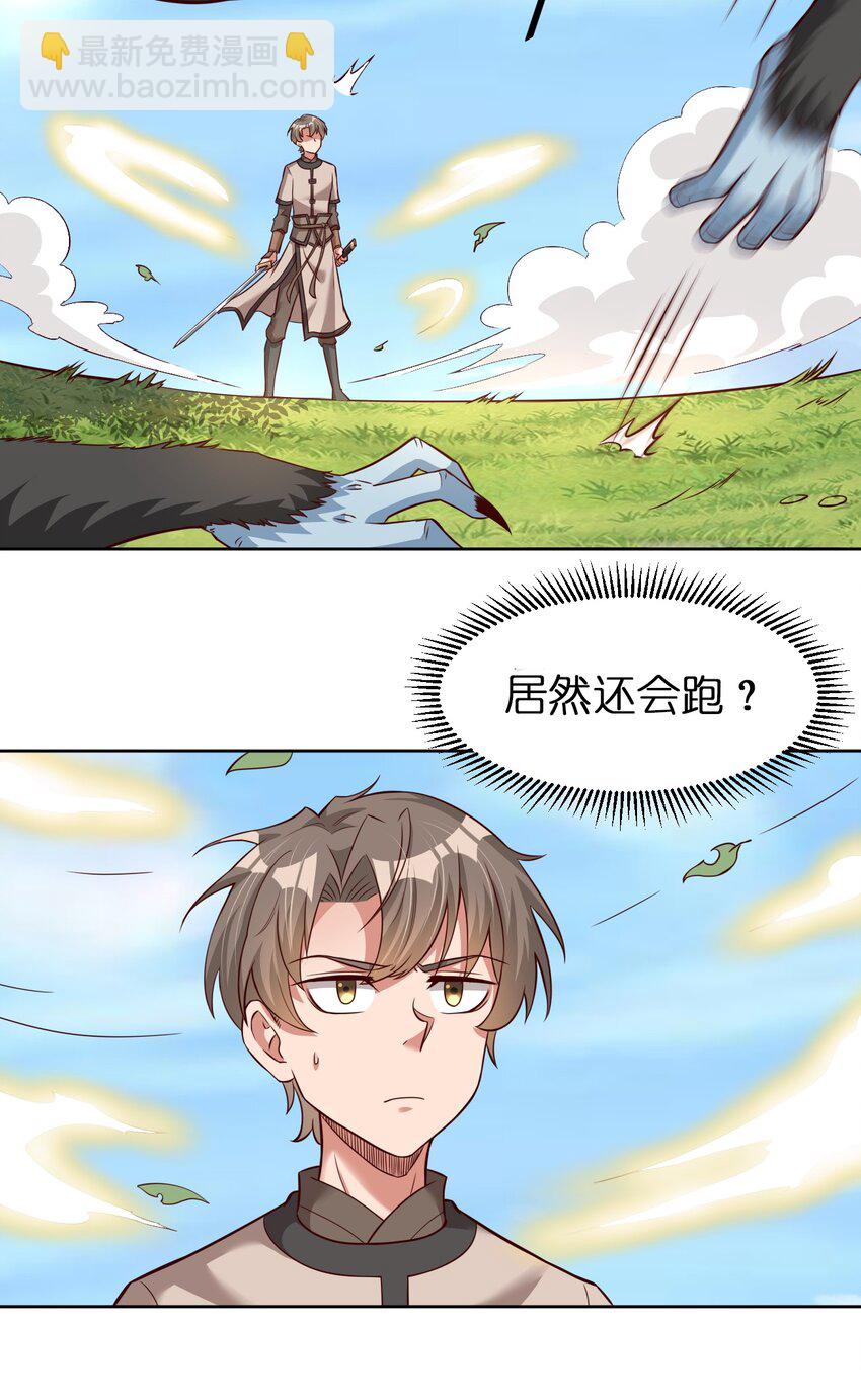 016 寻猴儿酒-第16话